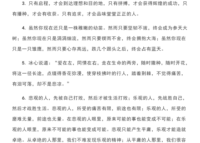 疫情不被人知的事情作文（疫情不被人知的事情作文素材）