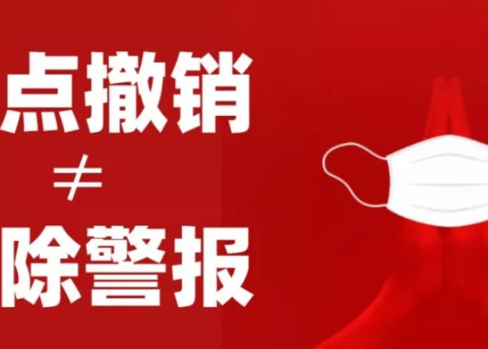 疫情何时才能消除（疫情何时能彻底结束）