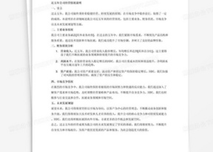 疫情经营困难情况说明（疫情企业经营困难报告范文）