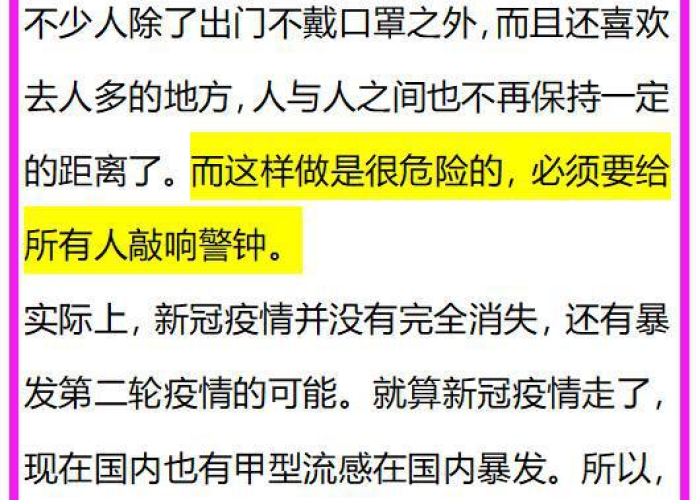 中国放开疫情管控时间（中国放开疫情管控时间表）