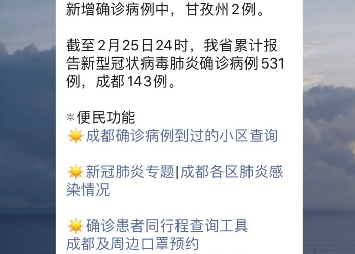 成都市最新疫情什么时候结束（成都疫情更新时间）
