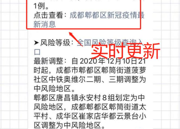 成都市最新疫情什么时候结束（成都疫情更新时间）