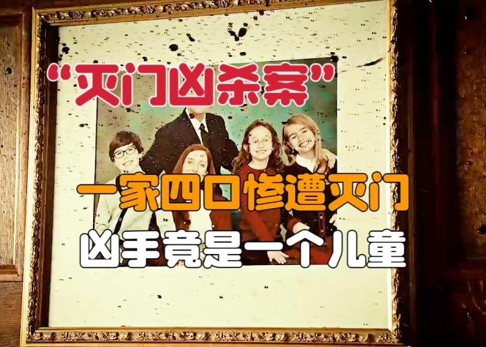 武汉疫情一家四口惨遭灭门（武汉疫情一家三口遭灭门）