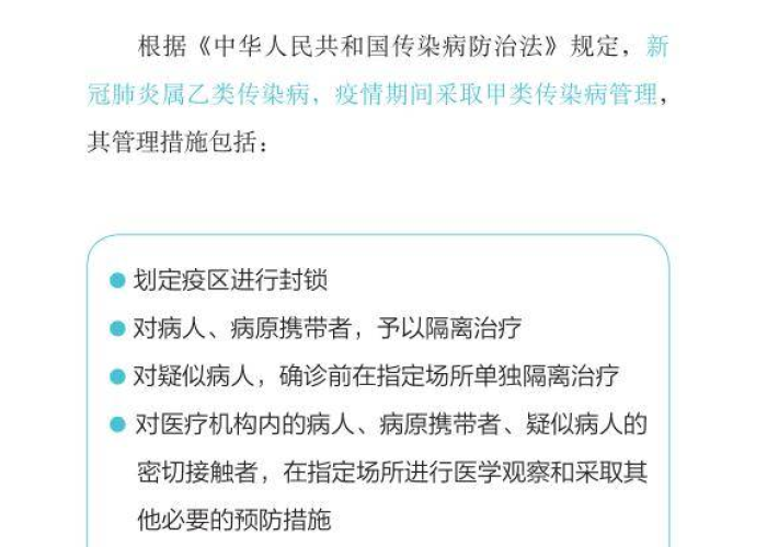 新冠疫情防控知识普及度（新冠疫情防控知识点）
