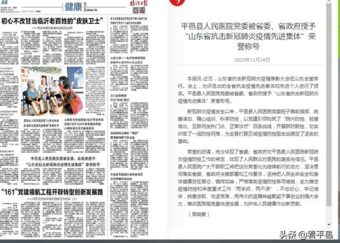 山东新冠疫情的情况（山东新冠疫情的情况怎么样）