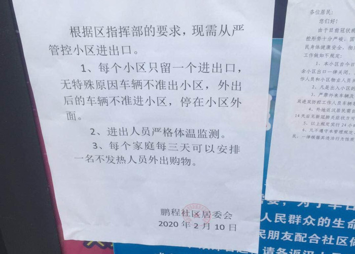 武汉疫情最惨的家庭（武汉疫情家庭破碎）