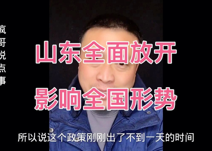 放开疫情管控的国家现在怎么样了（目前国家对疫情的最新的开放政策）