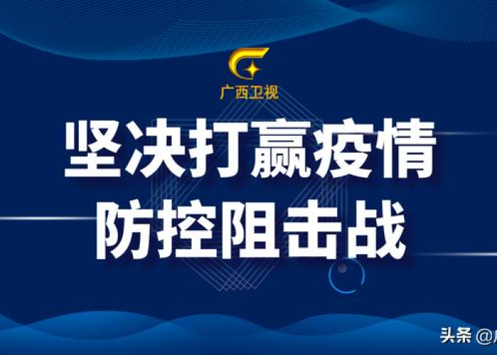 疫情防控是哪年哪月（疫情防控的什么时期）