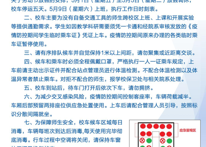 疫情防控是哪年哪月（疫情防控的什么时期）