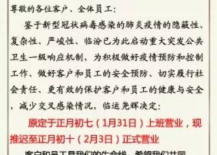 疫情防控是哪年哪月（疫情防控的什么时期）