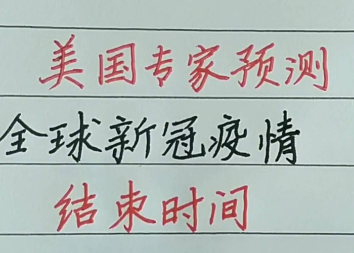 中国新冠疫情多久结束（中国疫情多长时间结束）
