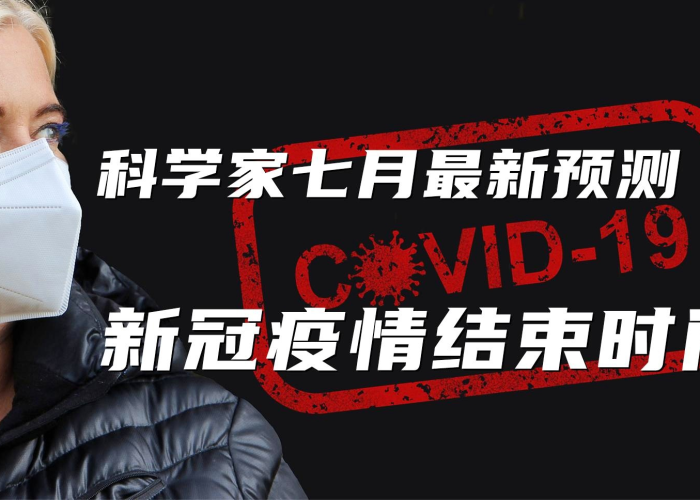 中国新冠疫情多久结束（中国疫情多长时间结束）