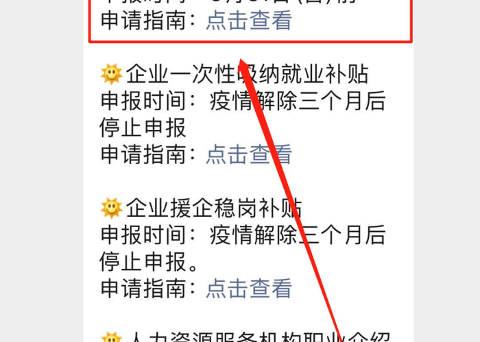 疫情补助金在哪里申请（疫情补助金在哪里申请领取）