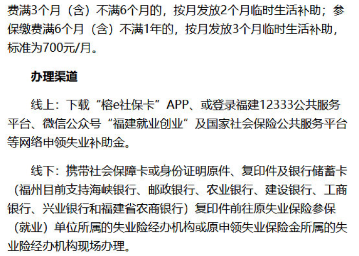 疫情补助金在哪里申请（疫情补助金在哪里申请领取）