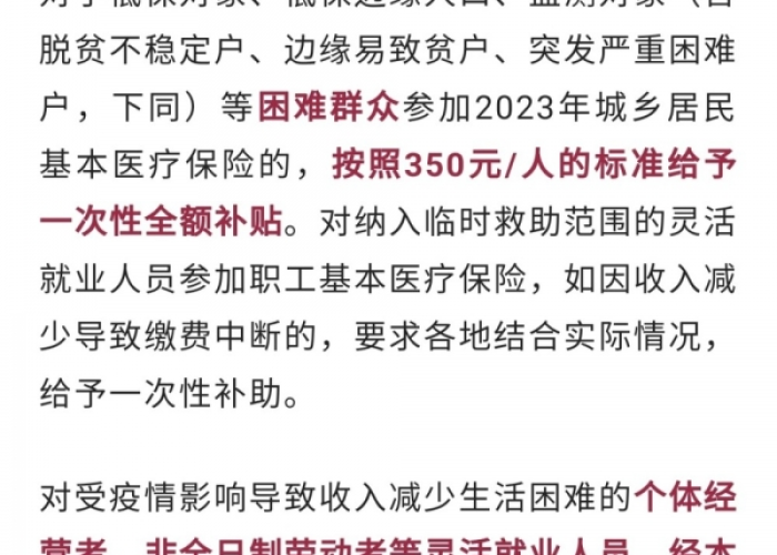疫情补助金在哪里申请（疫情补助金在哪里申请领取）
