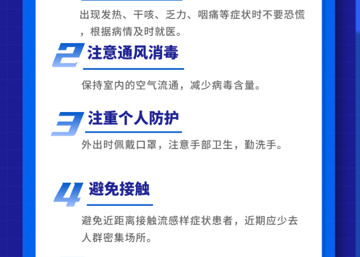 世卫组织最新流感疫情（世卫组织最新流感疫情防控）