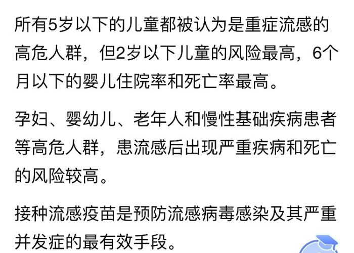 世卫组织最新流感疫情（世卫组织最新流感疫情防控）