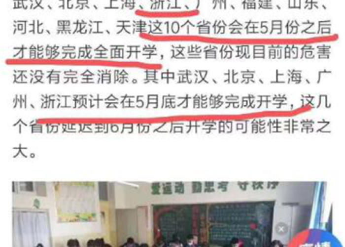 这次疫情要多久结束才能开学（疫情结束多少天开学）