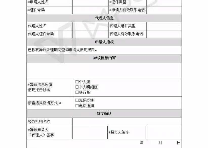 疫情逾期怎么申诉征信（疫情逾期了如何恢复征信）