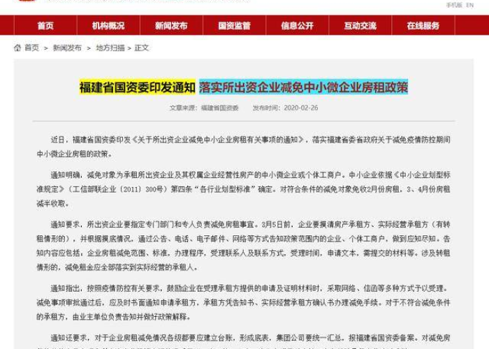 新冠疫情期间房租减免政策（新冠疫情房屋租金减免政策及申请难度）
