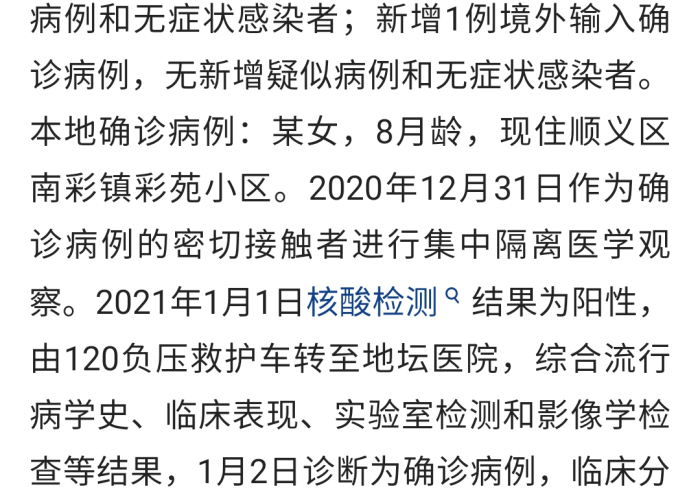 今年新冠疫情最新消息（今年新冠疫情最新消息北京）