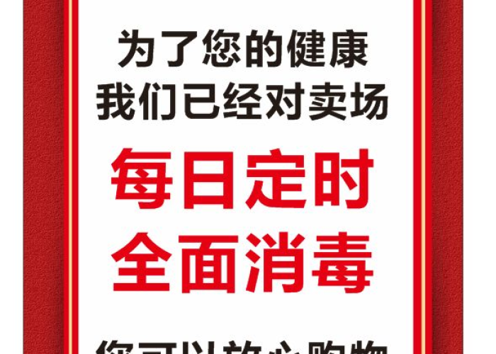 预防疫情需要什么物资（预防疫情需要做什么）