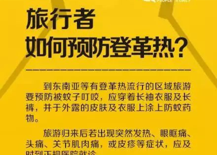 预防疫情需要什么物资（预防疫情需要做什么）