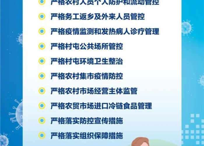 疫情期间一定要做好防护措施（疫情期间需要做的防护措施）