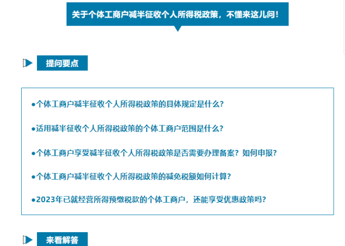 2022疫情减免个人所得税政策（疫情个人所得税减半征收）