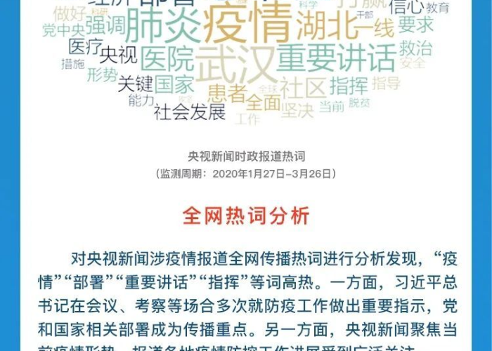 疫情开始的新闻视频（疫情新闻视频报道）