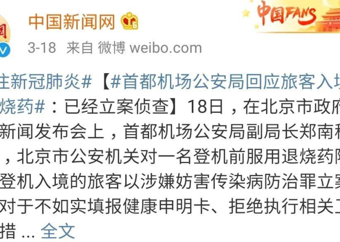 新冠疫情百科介绍词（新冠疫情的简单介绍50字）