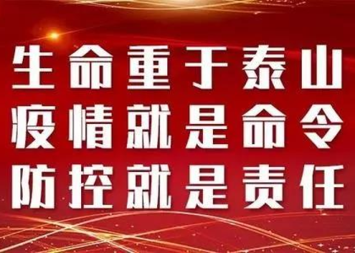 新冠疫情标语（2020年新冠疫情期间的标语）
