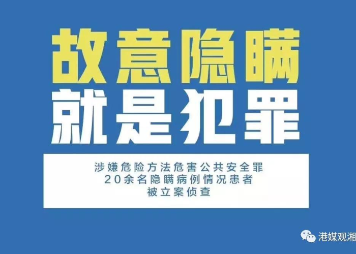 湖北疫情追责人员名单查询（湖北省疫情问责）