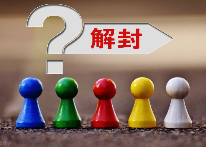 疫情解封文件（疫情解封方案范文）