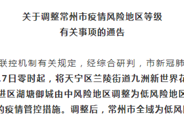 疫情解封文件（疫情解封方案范文）