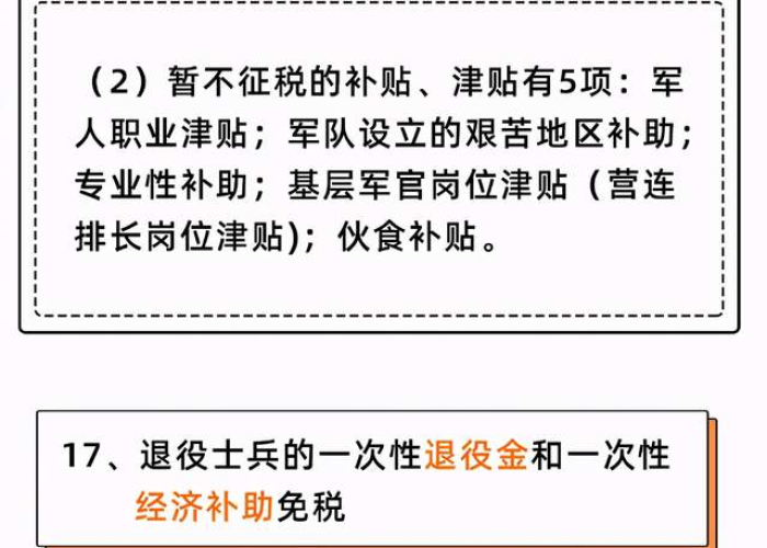 疫情期间免征税种（疫情期间免征增值税要交所得税吗）