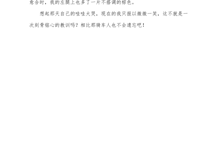 疫情期间难忘的一件事作文初中（疫情期间难忘的一件事500字）