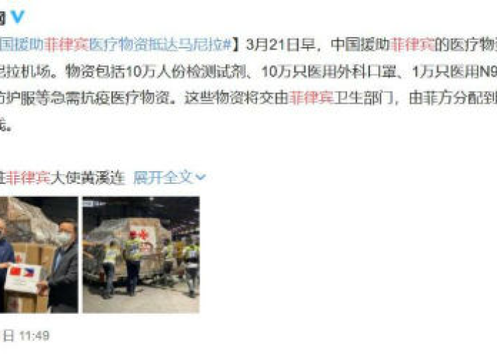 新冠疫情最新消息动态图（新冠疫情最新形势图）