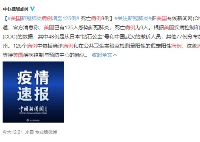 新冠疫情最新消息动态图（新冠疫情最新形势图）