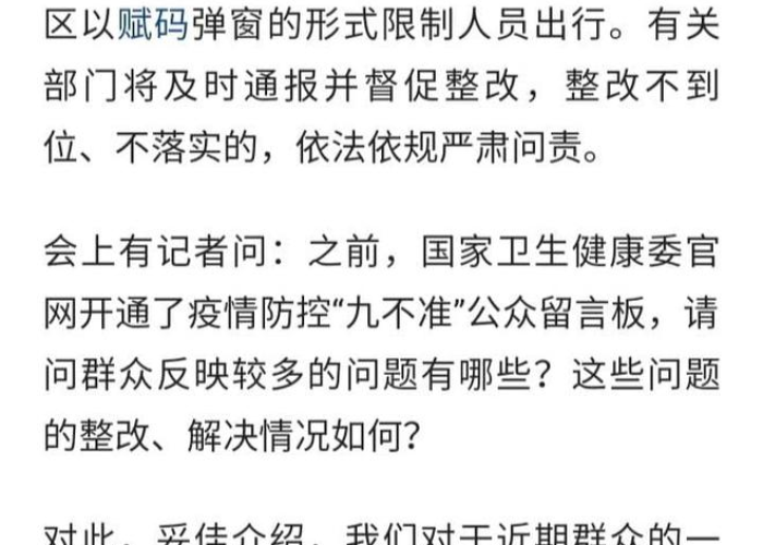 疫情防控开始时间和结束时间（疫情防控从什么时候开始的）