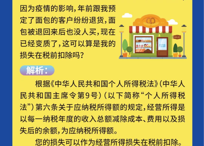 疫情期间个人所得税补贴吗（疫情期间个人税收优惠政策）