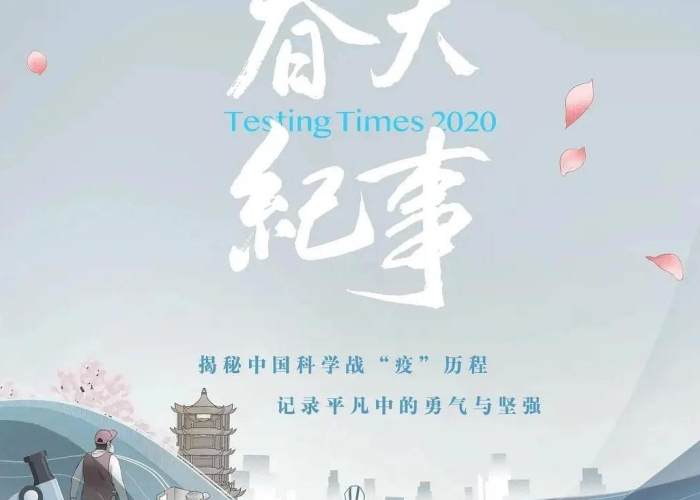 疫情回忆录纪录片（疫情回忆录纪录片在哪看）